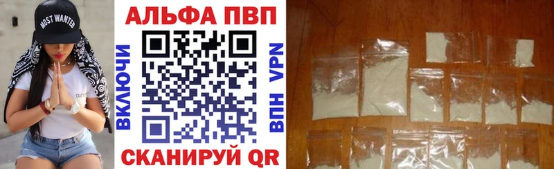 где купить   Балашов  mega вход  Alpha PVP кристаллы 