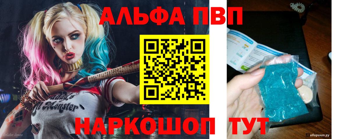 Alpha PVP VHQ Балашов