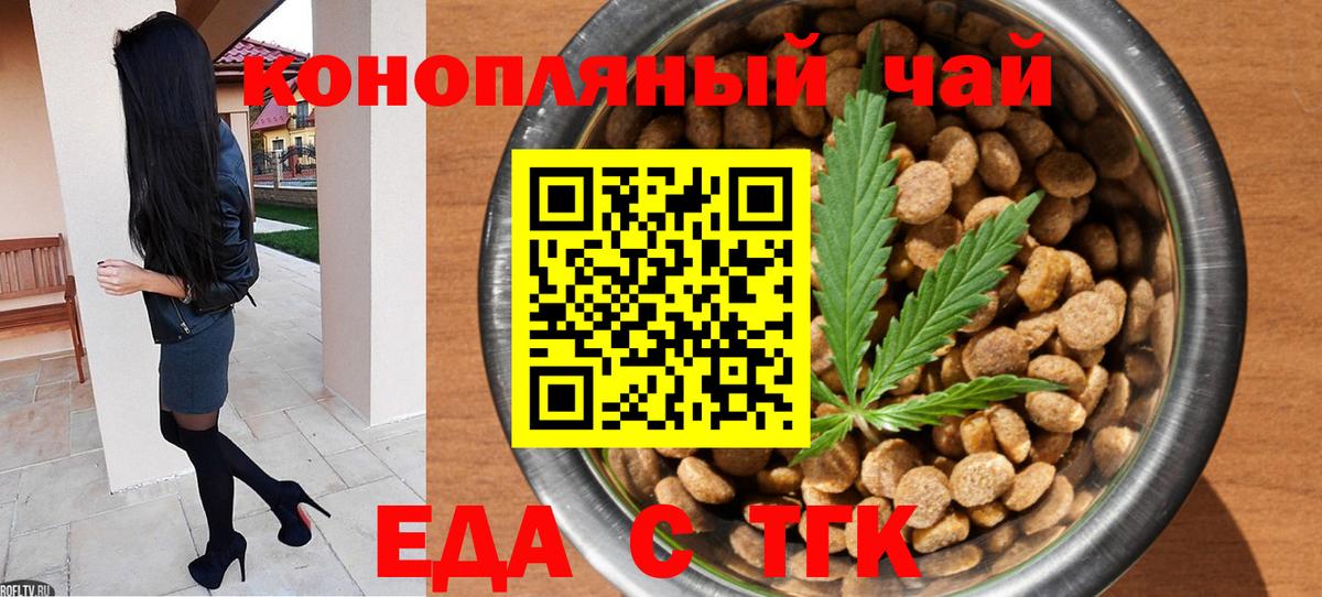 Cannafood конопля  Вход с VPN  Балашов 