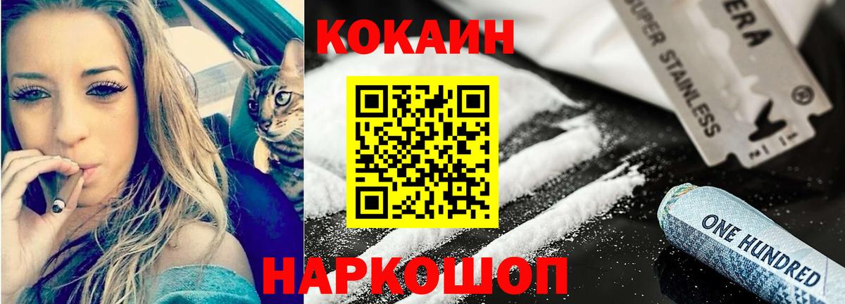 Балашов  COCAIN Перу  Кокаин VHQ  Вход с VPN 