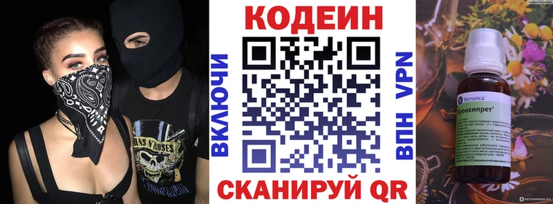 Кодеиновый сироп Lean напиток Lean (лин)  сколько стоит  Балашов 