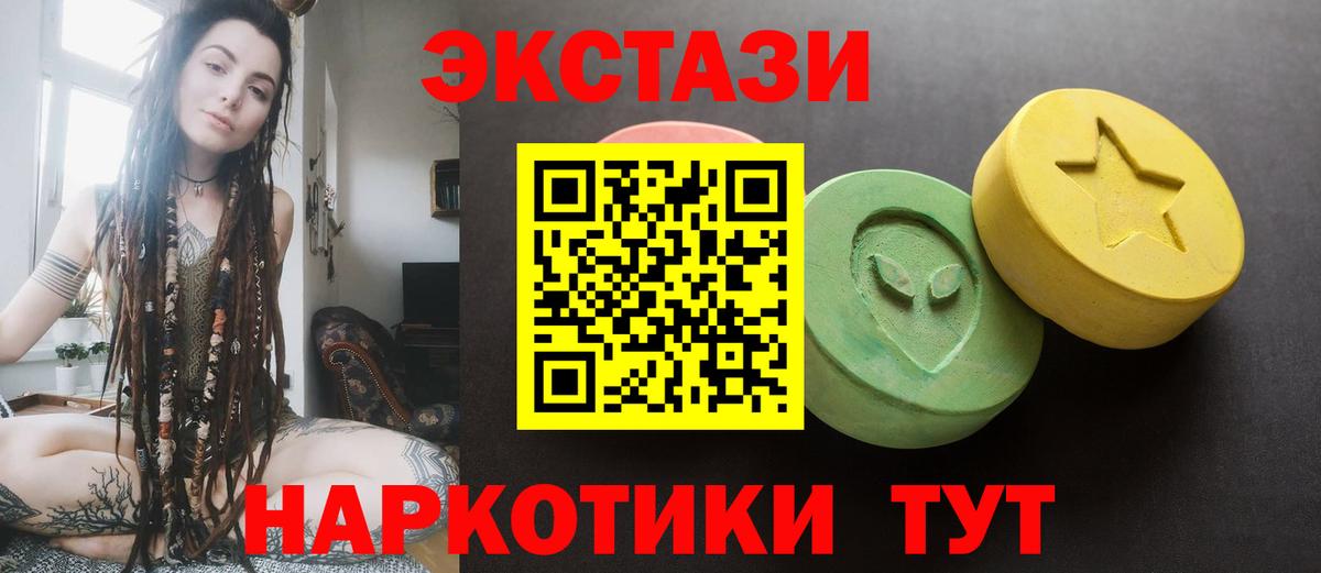 Ecstasy  Ecstasy 250 мг  Ecstasy 99%  Вход с VPN  Балашов 