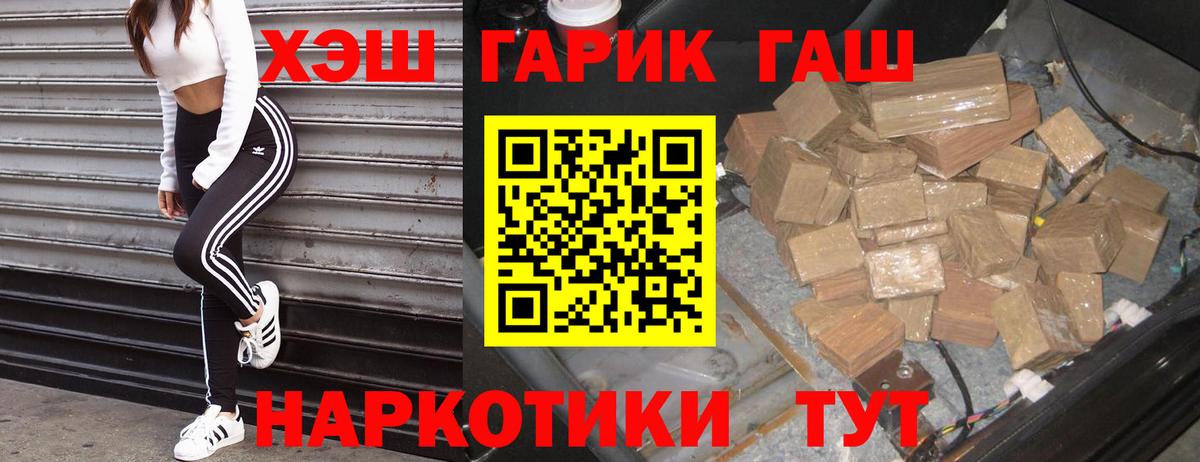 Гашиш hashish  закладка  Балашов  ГАШ  ГАШИШ хэш  Вход с VPN 