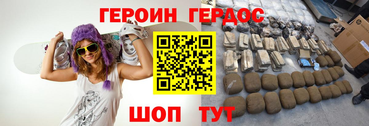 Героин афганец  Вход с VPN  Балашов 
