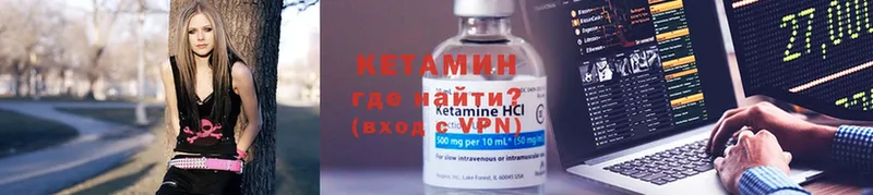 купить наркотики цена  даркнет как зайти  КЕТАМИН ketamine  Балашов 