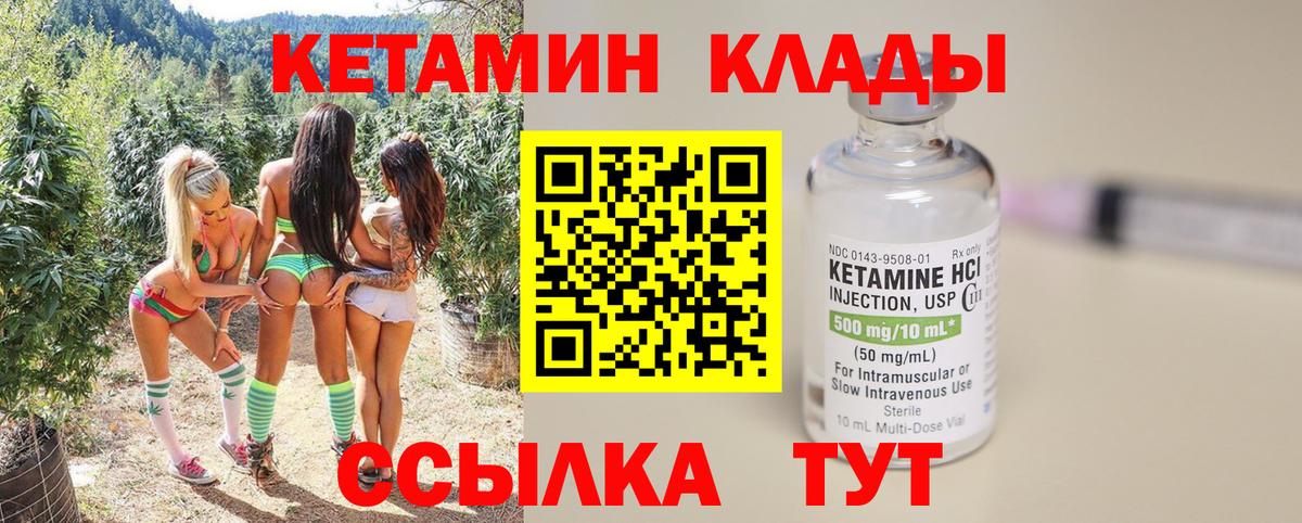 КЕТАМИН VHQ Балашов