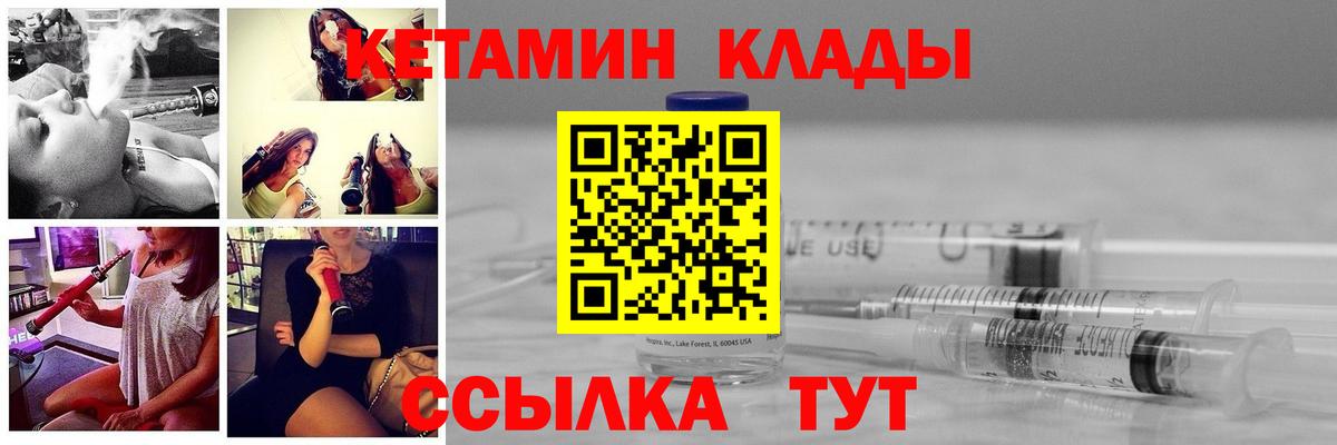 Кетамин VHQ  Вход с VPN  КЕТАМИН VHQ  Балашов 