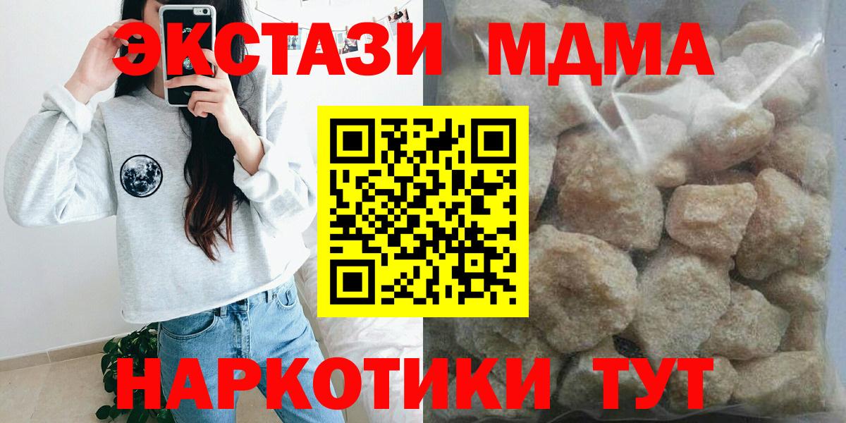 MDMA кристаллы Балашов