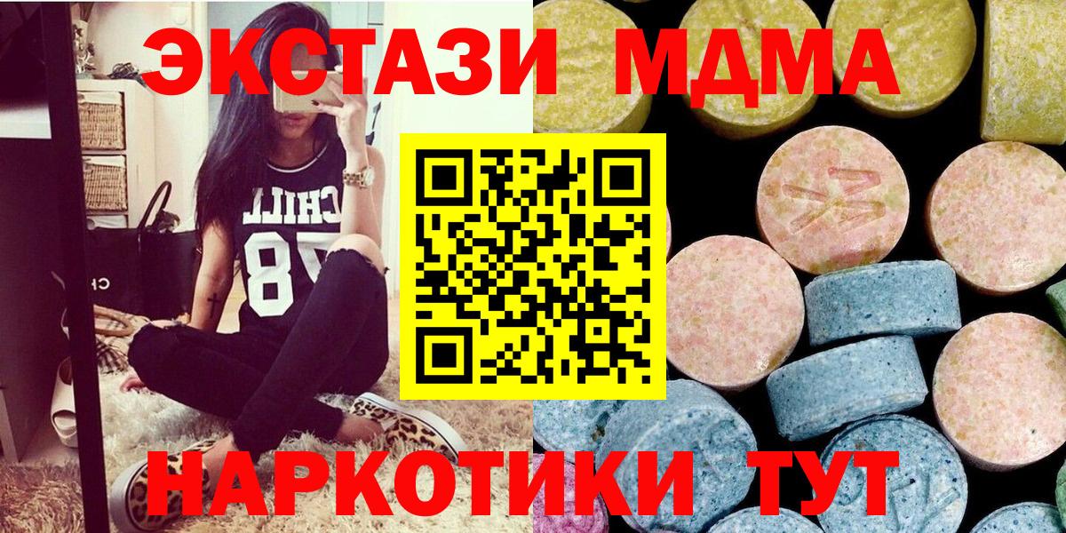 Балашов  MDMA VHQ  МДМА  MDMA Molly  Вход с VPN 