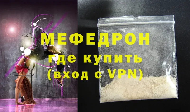 купить наркотик  Балашов  Мефедрон mephedrone 