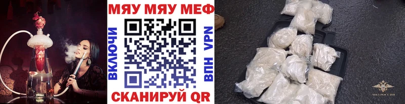 купить наркоту  KRAKEN рабочий сайт  МЕФ мяу мяу  Балашов 