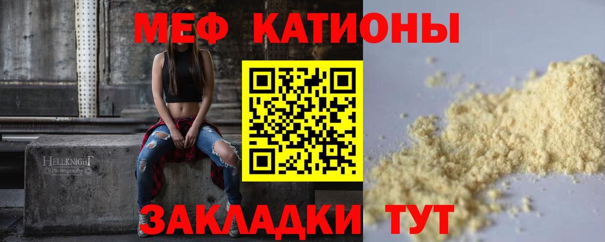 МЯУ-МЯУ  МЯУ-МЯУ кристаллы  Вход с VPN  Мефедрон  МЯУ-МЯУ мука  Балашов 