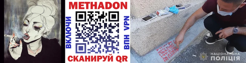 Метадон VHQ ОМГ ОМГ Балашов