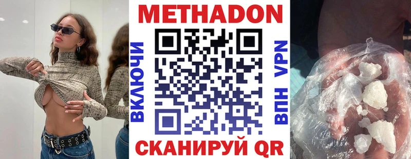 Метадон кристалл Балашов