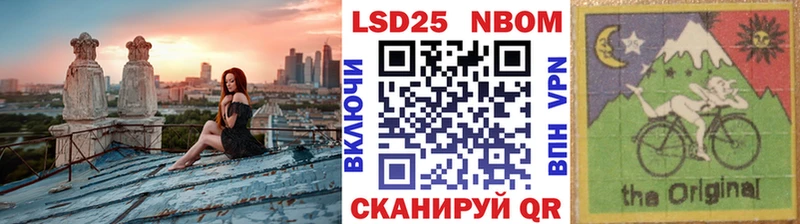 Марки 25I-NBOMe 1,5мг  Балашов 