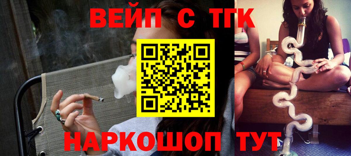 ТГК гашишное масло Балашов